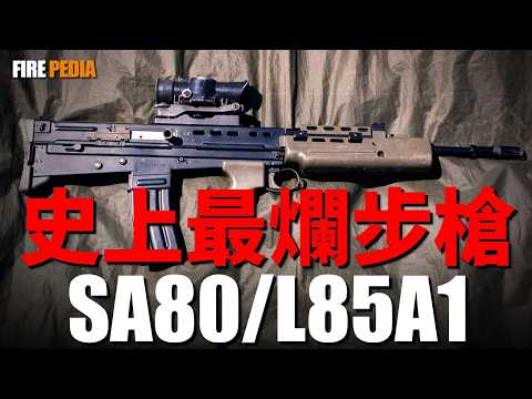 Such a Disgrace!L85A1 and SA80 Weapon System