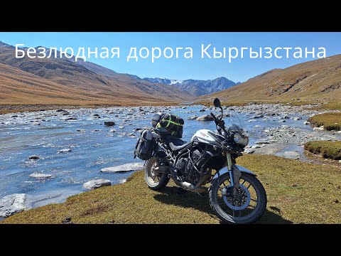 Красивее Памира, дорога за перевалом Тосор