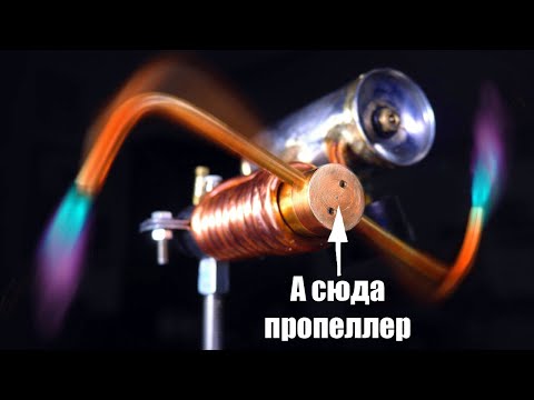 Я собрал ракетный пропеллер — смотрите, что получилось!