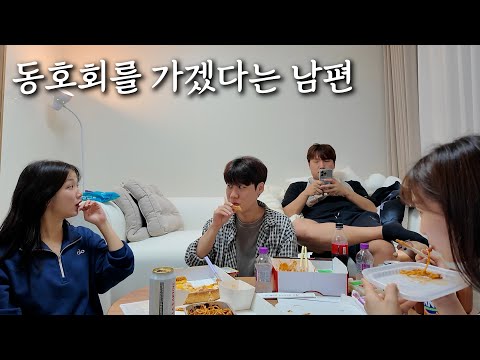 너 나 몰래 바람 피려고 하지