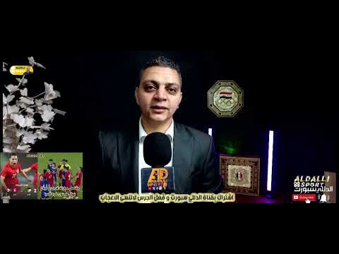 نهائي كأس غرب آسيا مباراة مجنونة |  سيدات الأردن و نيبال | هداف قاتله في الوقت البديل