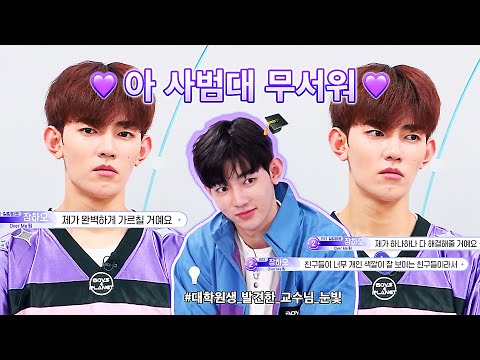 Zb1 제베원 장하오 사범대 선생님 모먼트