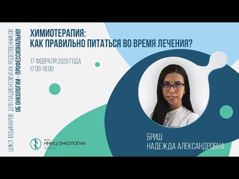 Химиотерапия: как правильно питаться во время лечения?