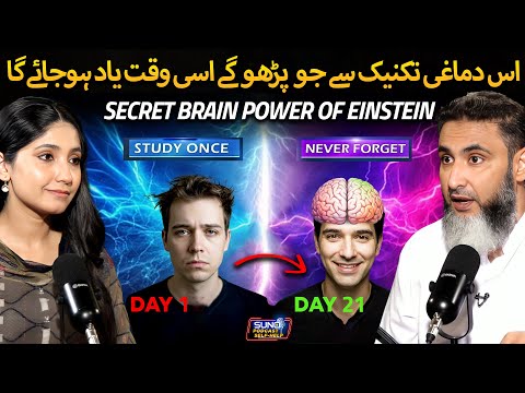 Boost Brain Power Like Einstein in 21 Days with These Mind Hacks | Ft. Mind Engineer
