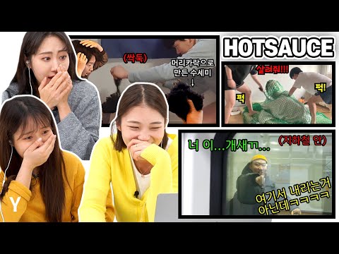 Korean Girl React To Man’s Prank (ft. HOTSAUCE) | Y