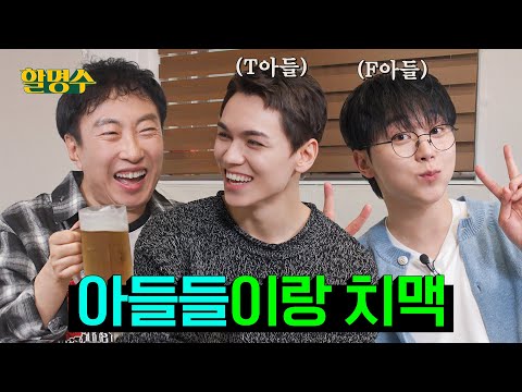 T Vernon & F Seungkwan’s ten year SEVENTEEN Drunk Talk | Halmyungsoo Ep.239