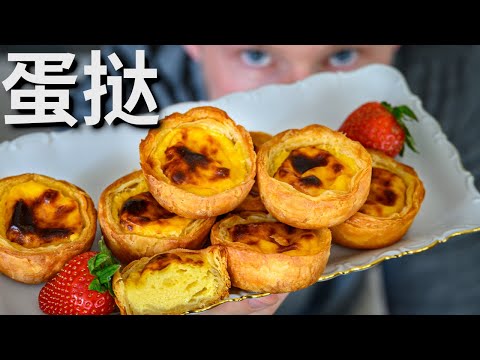 [ENG中文 SUB] Portuguese EGG TART Recipe! - Pastel de Nata