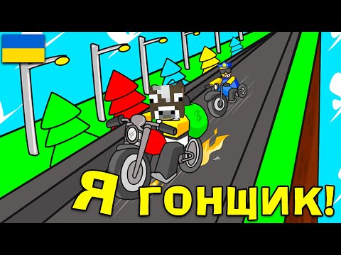 РОБЛОКС, АЛЕ Я СТАВ ПРИМАРНИМ ВЕРШНИКОМ! В роблокс українською
