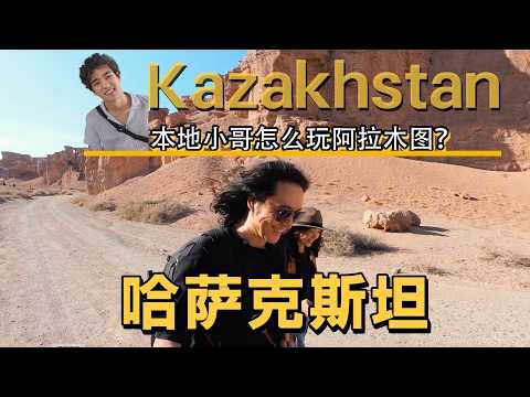 Take a bus from Xinjiang to Almaty, Kazakhstan.