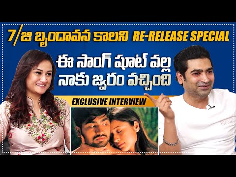 ఆ సాంగ్ షూట్ వల్ల నాకు జ్వరం వచ్చింది | 7/G Brindhavan Colony Hero Ravi Krishna First Interview