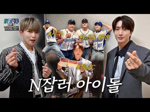 “Day Off? Nope!“ Leeteuk’s Packed Schedule🔥 | Tokyo SM Classics, Taiwan Fubon Guardians