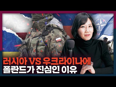 What Makes Poland So Serious about Supporting Ukraine?