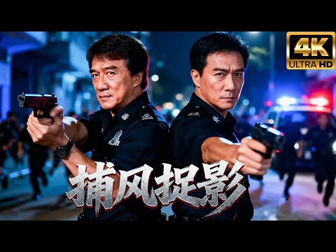 Jackie Chan vs Tony Leung! Minds against evil!