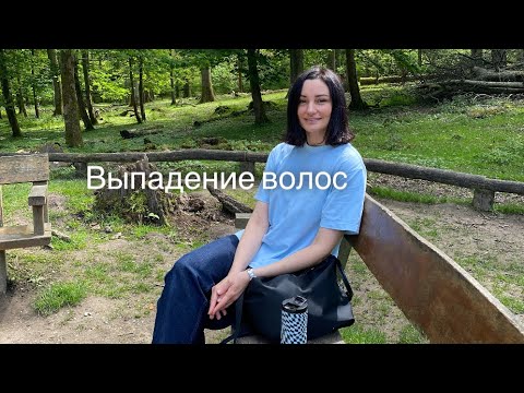 Hair loss: androgenic alopecia, blockers, trichologist