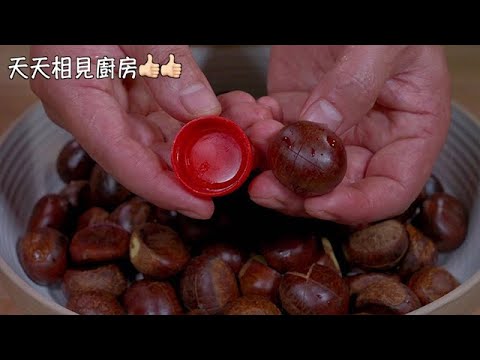 原來板栗去殼這麽簡單，一個瓶蓋就能搞定，幾秒一個太厲害了 #板栗 #烹飪 #烹飪技巧 #美食 #健康 #生活小妙招 #cooking #delicious #chestnut #chinesefood