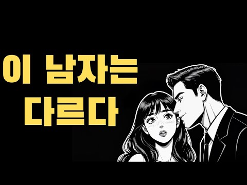 Why Do Women Instinctively Fear Emotionally Intelligent Men? | Stoic Philosopher