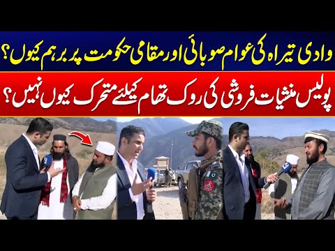 Why Tirah Valley Residents Angry At The Provincial & Local Govt? - Big Disclosure - 24 News HD
