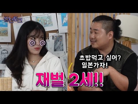 [ 씹던토크 ]  차은우 vs 주진환???ㅋㅋㅋㅋㅋㅋㅋㅋㅋㅋ