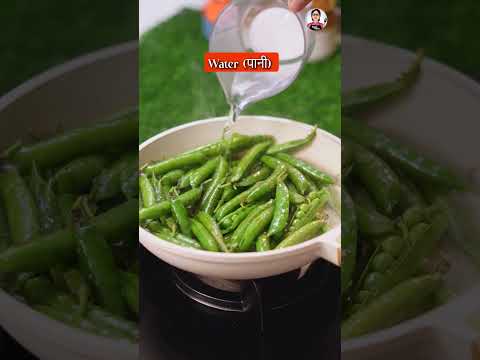 Na fry, na gravy — bas boiled matar aur desi masala 💥”😍😍