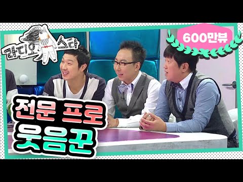 [라디오스타] "재석이는 상황보고! 저는 재석이 눈치보고!" '하하&박명수&정형돈' 1편
