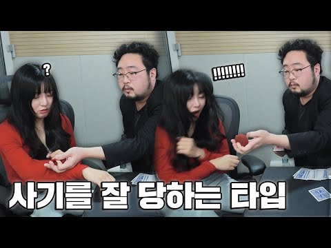 바보 속이기 마술ㅋㅋㅋㅋㅋㅋㅋ