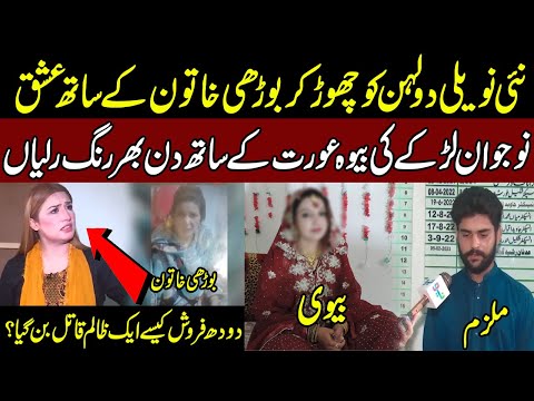 Nojawan Larkay Ka Borhi Aurat Kay Sath Ishq | 13 Sep 2023 | Aneela Zaka | Latest Program | Pukaar