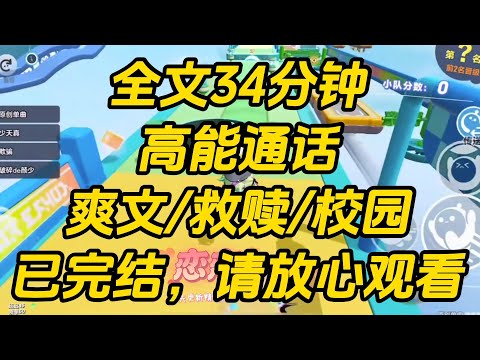接到一通来自六年后的电话。对方声称是我的儿子。「妈妈，可不可以不要选择姜笙做我爸爸？」「他坏！梁晴阿姨把你推下楼，我没有妹妹了。」高能通话 #小说 #一口气看完 #完结文