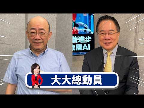 轉移關稅違憲焦點 川普出兵轟炸伊朗？x全球金礦告急 黃金將進入長牛時代？x盧秀燕爆軍購低消9000億？x川普關稅7月恐歸零？賴清德幹嘛急買單？【大大總動員】2026.03.01