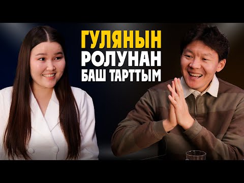 КЫРГЫЗ КИНОСУ ПИККЕ ЧЫГЫП ЖАТАТ | Самат Эркинбеков | Маек