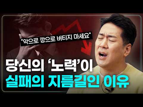 열심히 일할수록 생산성은 떨어집니다 | 뇌과학자 장동선