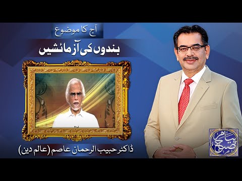 Peyam e Subh With Aneeq Ahmed | 18 Aug 2022 | Dunya News