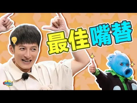 全芒果最会补刀的男人，谁说这维嘉老啊这维嘉太棒了！