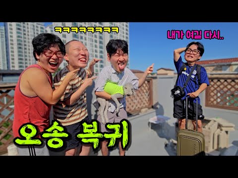 I started living with the owners again...