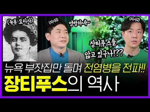 Quarantined until death if one catches an infectious disease..? Horrible history of typhoid |