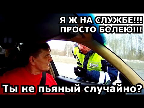 ПЬЯНЫЙ ИДПС или НЕТ??? ЖЕСТЬ от НИЖЕГОРОДСКИХ ИДПС!!!