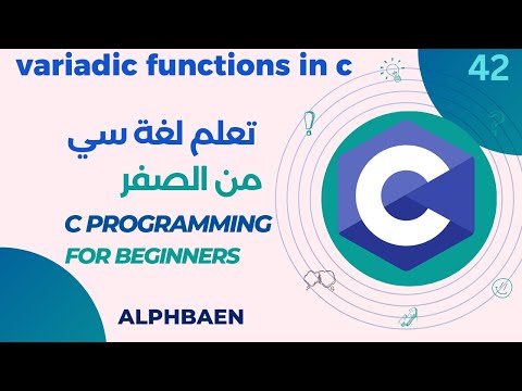 دورة تعلم لغة سي   :  variadic functions in c : 42