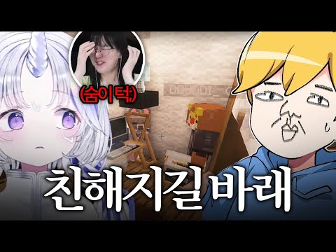 다피스에선 친구가 생겨요