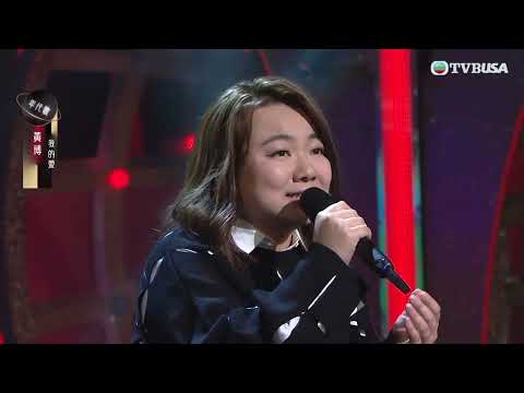 中年好聲音3｜大魔王黃博揮灑自如演繹《我的愛》｜車婉婉｜肥媽｜張佳添｜周國豐｜海兒｜陳曉東｜鄭子誠｜TVBUSA