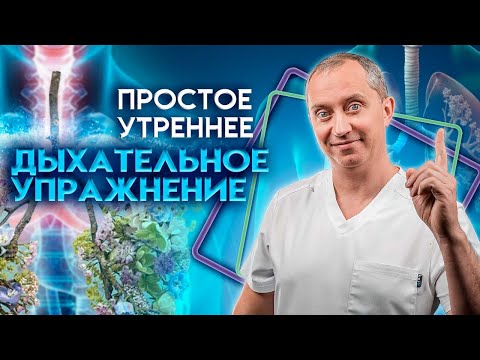 A simple morning breathing exercise!