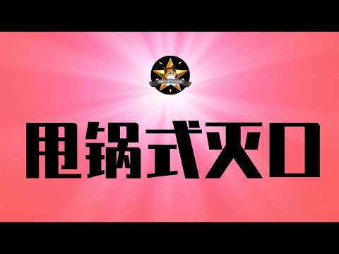 拼多多高管暴打北京官员更多真相：甩锅式灭口，一个处长就这么牛！中国政商关系的真实，注定经济没有强大未来｜拼多多｜市场监管局｜体制内｜处长｜政商关系｜经济大危机