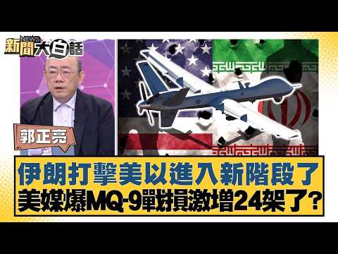 Iran's strikes against the US and Israel have entered a new phase. US media reports a surge in MQ...