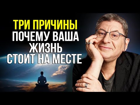 Как выйти из ТУПИКА в Жизни. РАБОТАЕТ КАК ЧАСЫ !  Михаил Лабковский