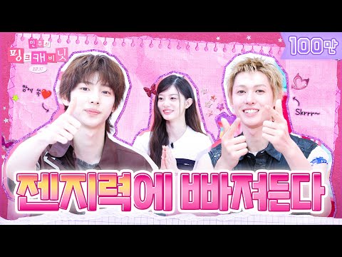 Chill Gen Z Boss🔥 Rookie Idol Magnetic🧲 Producer Appears🕶️ EP.37 | CORTIS | #MARTIN #JUHOON