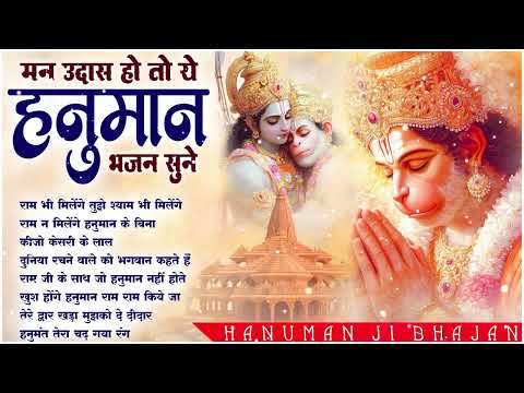 Popular Hanuman Ji Bhajan | Ram Bhi Milenge Mujhe Shyam Bhi Milenge | Lakhbir Singh Lakkha