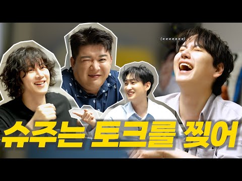 [SUB] 20th Anniversary? Just the backdrop! Super Junior shook KyuTV