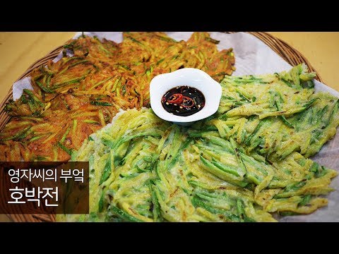 애호박전, 호박전 맛있게 부치는 법 | 함께 요리해요 | 영자씨의 부엌