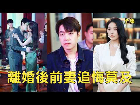 The poor young man who was looked down upon turned out to be the richest man, everyone was stunned!