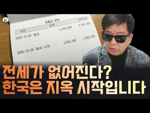 (아기곰)전세 없어지고 월세 시작? 이제는 내 집 마련은 꿈도 못 꾼다!
