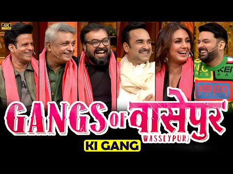 Gangs of Wasseypur के मज़ेदार किस्से 😂🔥 | Pankaj Tripathi | Manoj Bajpayee | Piyush Mishra | TKSS