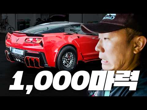 A gathering of 1,000 horsepower monsters to discipline the Yankas